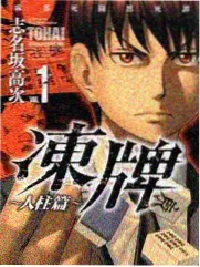 荒野说明书 综艺封面