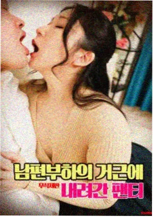 无人区信使 电影封面